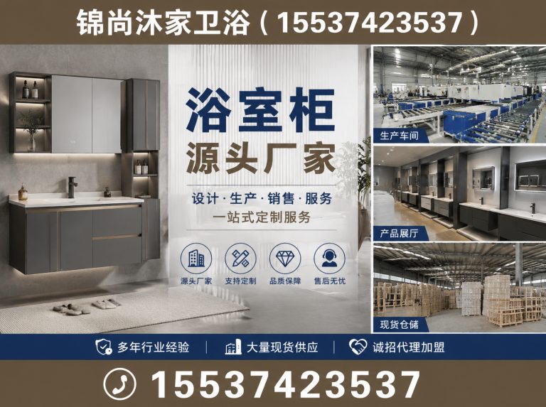 建安区实木烤漆浴室柜展示图